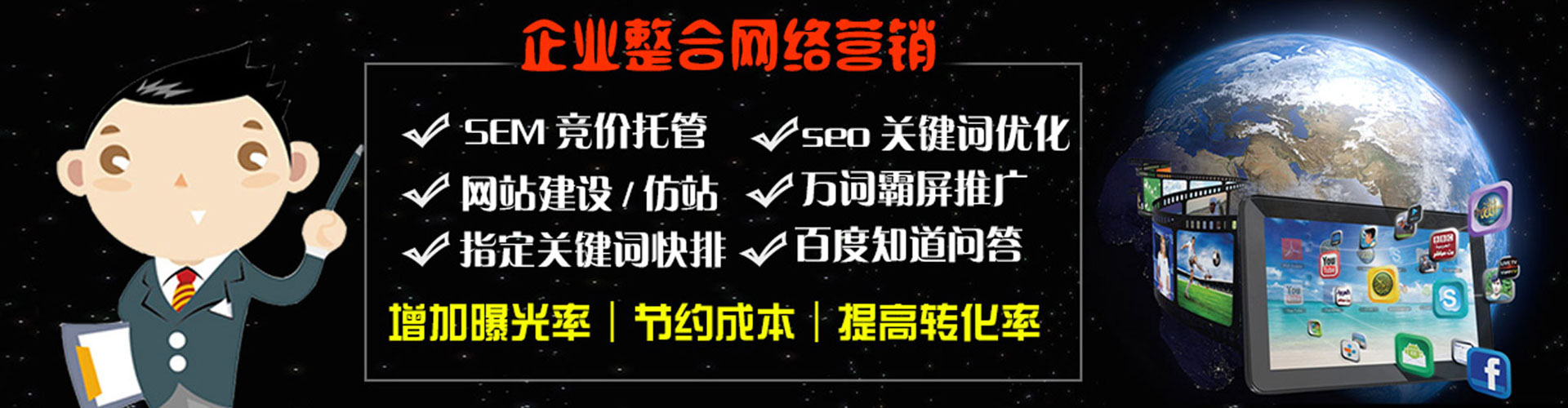 单县百度信息流