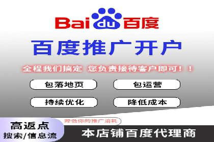 百度推广收费模式解读：案例分析