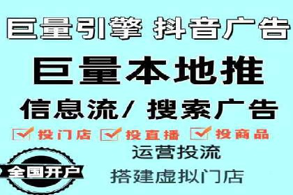 跨平台信息流广告投放的实践与效果评估